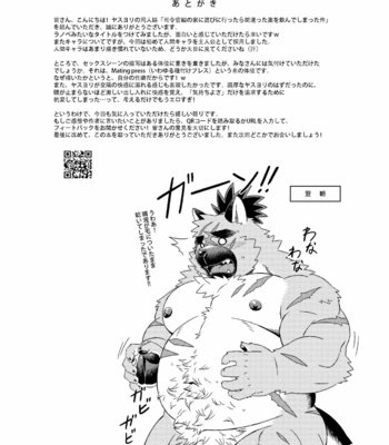 [WILD STYLE (Ross)] Shireikan-dono no ie ni Asobi ni ittara machigatta Kusuri o nonde shimatta Kudan. – Tokyo Afterschool Summoners dj [JP] – Gay Manga sex 36