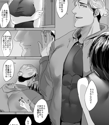 [Teenage Fanclub (Sakana Noko)] Ore no Tou-san | My Stepfather 5 [JP] – Gay Manga sex 24