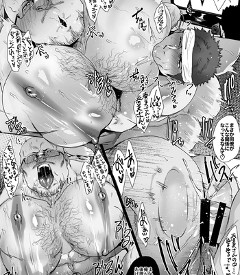 [Teenage Fanclub (Sakana Noko)] Ore no Tou-san | My Stepfather 5 [JP] – Gay Manga sex 27