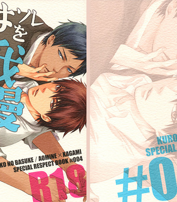 [Komae Salon] Otoko wa Sore o Gaman Dekinai – Kuroko no Basuke dj [Eng] – Gay Manga sex 3