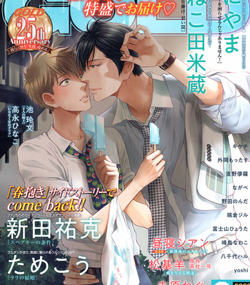 [NEKOTA Yonezou] Miwaku Shikake – Amai Wana – Volume 2 (update c.4) [Eng] – Gay Manga sex 112