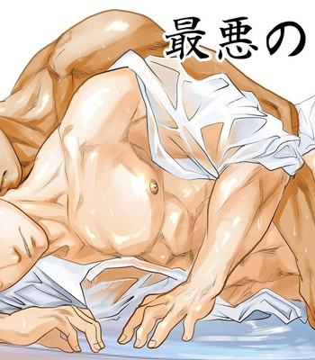 [Saragi (R5)] The Worst Man [Rus] – Gay Manga thumbnail 001