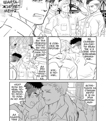 [Saragi (R5)] The Worst Man [Rus] – Gay Manga sex 10