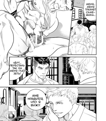 [Saragi (R5)] The Worst Man [Rus] – Gay Manga sex 12