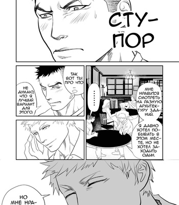 [Saragi (R5)] The Worst Man [Rus] – Gay Manga sex 13