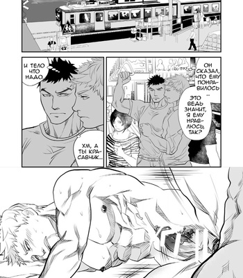 [Saragi (R5)] The Worst Man [Rus] – Gay Manga sex 14