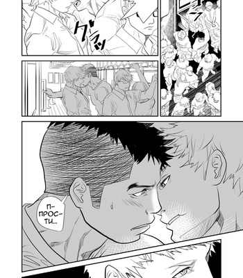 [Saragi (R5)] The Worst Man [Rus] – Gay Manga sex 15