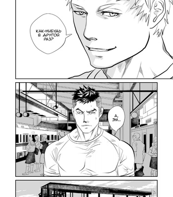 [Saragi (R5)] The Worst Man [Rus] – Gay Manga sex 17