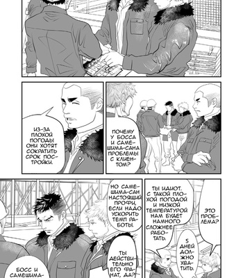 [Saragi (R5)] The Worst Man [Rus] – Gay Manga sex 2