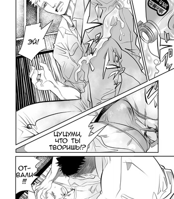 [Saragi (R5)] The Worst Man [Rus] – Gay Manga sex 21