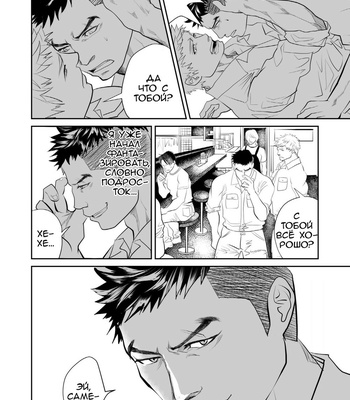 [Saragi (R5)] The Worst Man [Rus] – Gay Manga sex 25