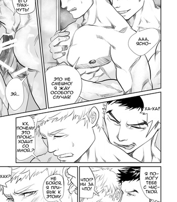 [Saragi (R5)] The Worst Man [Rus] – Gay Manga sex 28