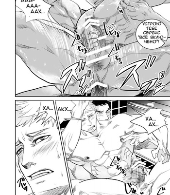 [Saragi (R5)] The Worst Man [Rus] – Gay Manga sex 33