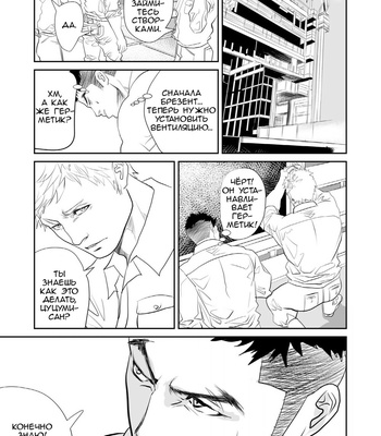 [Saragi (R5)] The Worst Man [Rus] – Gay Manga sex 4