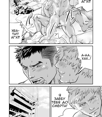 [Saragi (R5)] The Worst Man [Rus] – Gay Manga sex 43