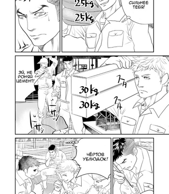[Saragi (R5)] The Worst Man [Rus] – Gay Manga sex 5