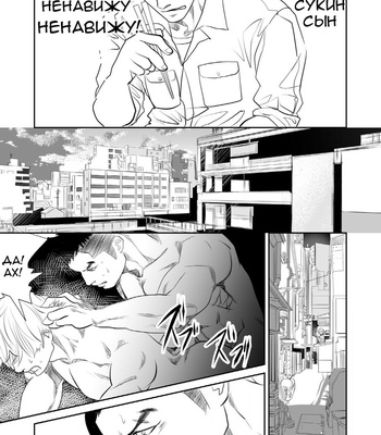 [Saragi (R5)] The Worst Man [Rus] – Gay Manga sex 6