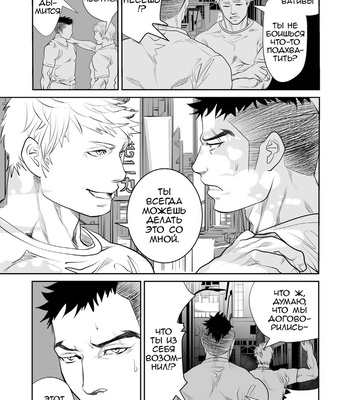 [Saragi (R5)] The Worst Man [Rus] – Gay Manga sex 8