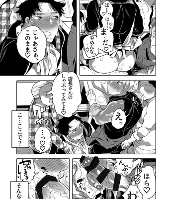 [HONEY QP (Inochi Wazuka)] Chikan OK Neburare Danshi [JP] – Gay Manga sex 11