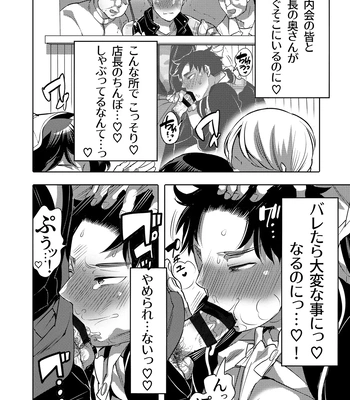 [HONEY QP (Inochi Wazuka)] Chikan OK Neburare Danshi [JP] – Gay Manga sex 12