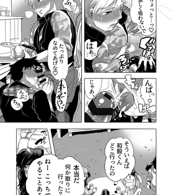 [HONEY QP (Inochi Wazuka)] Chikan OK Neburare Danshi [JP] – Gay Manga sex 13