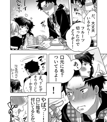 [HONEY QP (Inochi Wazuka)] Chikan OK Neburare Danshi [JP] – Gay Manga sex 14