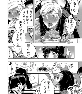 [HONEY QP (Inochi Wazuka)] Chikan OK Neburare Danshi [JP] – Gay Manga sex 17