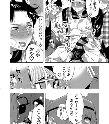 [HONEY QP (Inochi Wazuka)] Chikan OK Neburare Danshi [JP] – Gay Manga sex 18