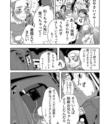 [HONEY QP (Inochi Wazuka)] Chikan OK Neburare Danshi [JP] – Gay Manga sex 23
