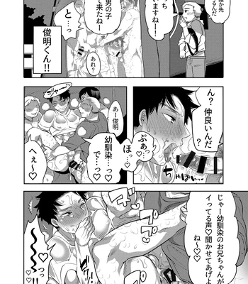 [HONEY QP (Inochi Wazuka)] Chikan OK Neburare Danshi [JP] – Gay Manga sex 24