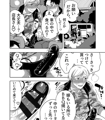[HONEY QP (Inochi Wazuka)] Chikan OK Neburare Danshi [JP] – Gay Manga sex 30