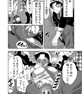 [HONEY QP (Inochi Wazuka)] Chikan OK Neburare Danshi [JP] – Gay Manga sex 4