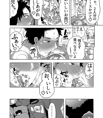 [HONEY QP (Inochi Wazuka)] Chikan OK Neburare Danshi [JP] – Gay Manga sex 38