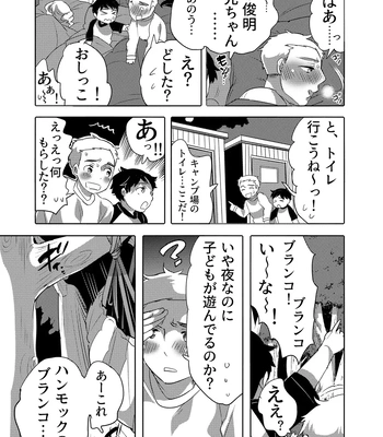 [HONEY QP (Inochi Wazuka)] Chikan OK Neburare Danshi [JP] – Gay Manga sex 39