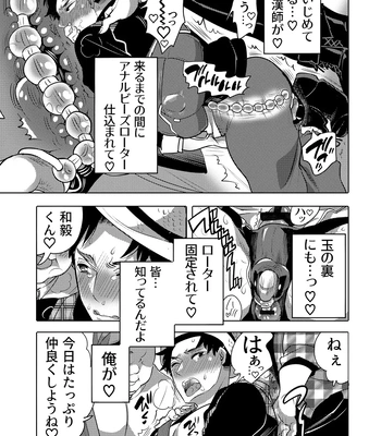 [HONEY QP (Inochi Wazuka)] Chikan OK Neburare Danshi [JP] – Gay Manga sex 5