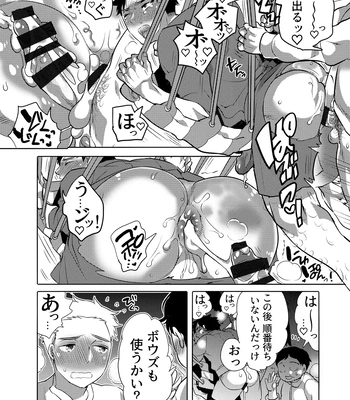 [HONEY QP (Inochi Wazuka)] Chikan OK Neburare Danshi [JP] – Gay Manga sex 42