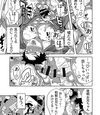 [HONEY QP (Inochi Wazuka)] Chikan OK Neburare Danshi [JP] – Gay Manga sex 47