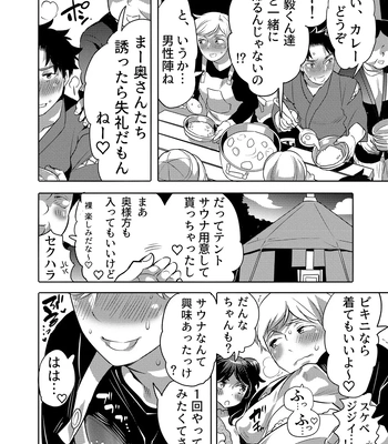 [HONEY QP (Inochi Wazuka)] Chikan OK Neburare Danshi [JP] – Gay Manga sex 48