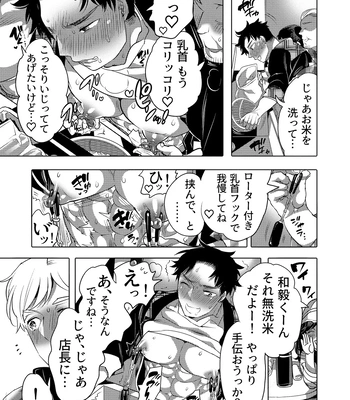 [HONEY QP (Inochi Wazuka)] Chikan OK Neburare Danshi [JP] – Gay Manga sex 7