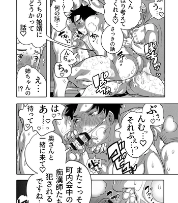 [HONEY QP (Inochi Wazuka)] Chikan OK Neburare Danshi [JP] – Gay Manga sex 61