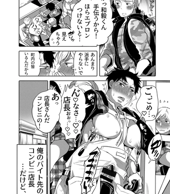 [HONEY QP (Inochi Wazuka)] Chikan OK Neburare Danshi [JP] – Gay Manga sex 8