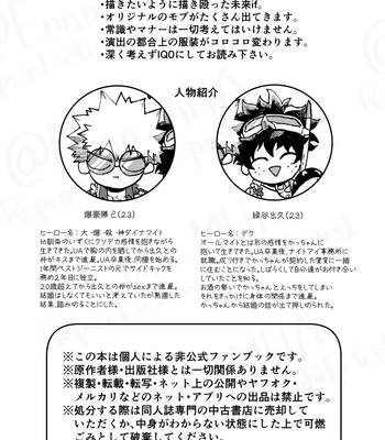 [Maruiro (Suika)] GOSYUGI LOVE HOTEL – Boku no Hero Academia dj [JP] – Gay Manga sex 3