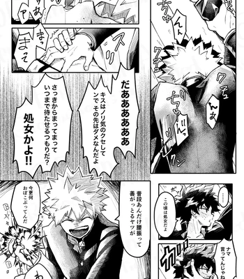 [Maruiro (Suika)] GOSYUGI LOVE HOTEL – Boku no Hero Academia dj [JP] – Gay Manga sex 5