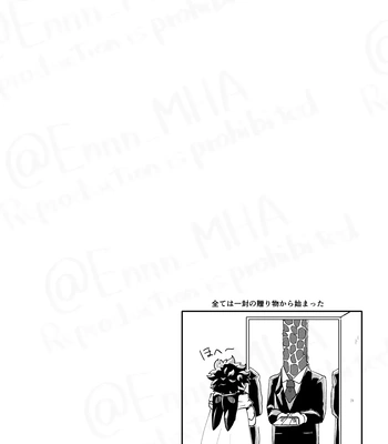 [Maruiro (Suika)] GOSYUGI LOVE HOTEL – Boku no Hero Academia dj [JP] – Gay Manga sex 7
