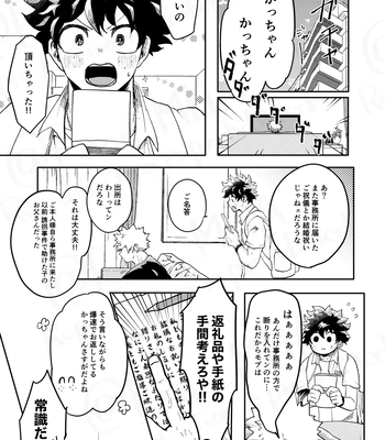 [Maruiro (Suika)] GOSYUGI LOVE HOTEL – Boku no Hero Academia dj [JP] – Gay Manga sex 8