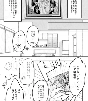 [Maruiro (Suika)] GOSYUGI LOVE HOTEL – Boku no Hero Academia dj [JP] – Gay Manga sex 10