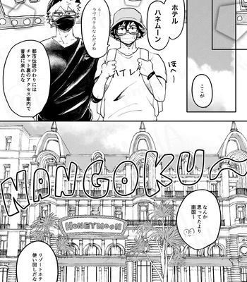 [Maruiro (Suika)] GOSYUGI LOVE HOTEL – Boku no Hero Academia dj [JP] – Gay Manga sex 14