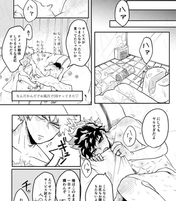 [Maruiro (Suika)] GOSYUGI LOVE HOTEL – Boku no Hero Academia dj [JP] – Gay Manga sex 20