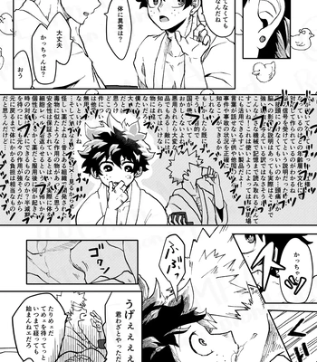 [Maruiro (Suika)] GOSYUGI LOVE HOTEL – Boku no Hero Academia dj [JP] – Gay Manga sex 21