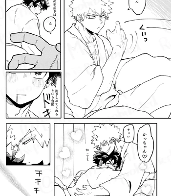 [Maruiro (Suika)] GOSYUGI LOVE HOTEL – Boku no Hero Academia dj [JP] – Gay Manga sex 22